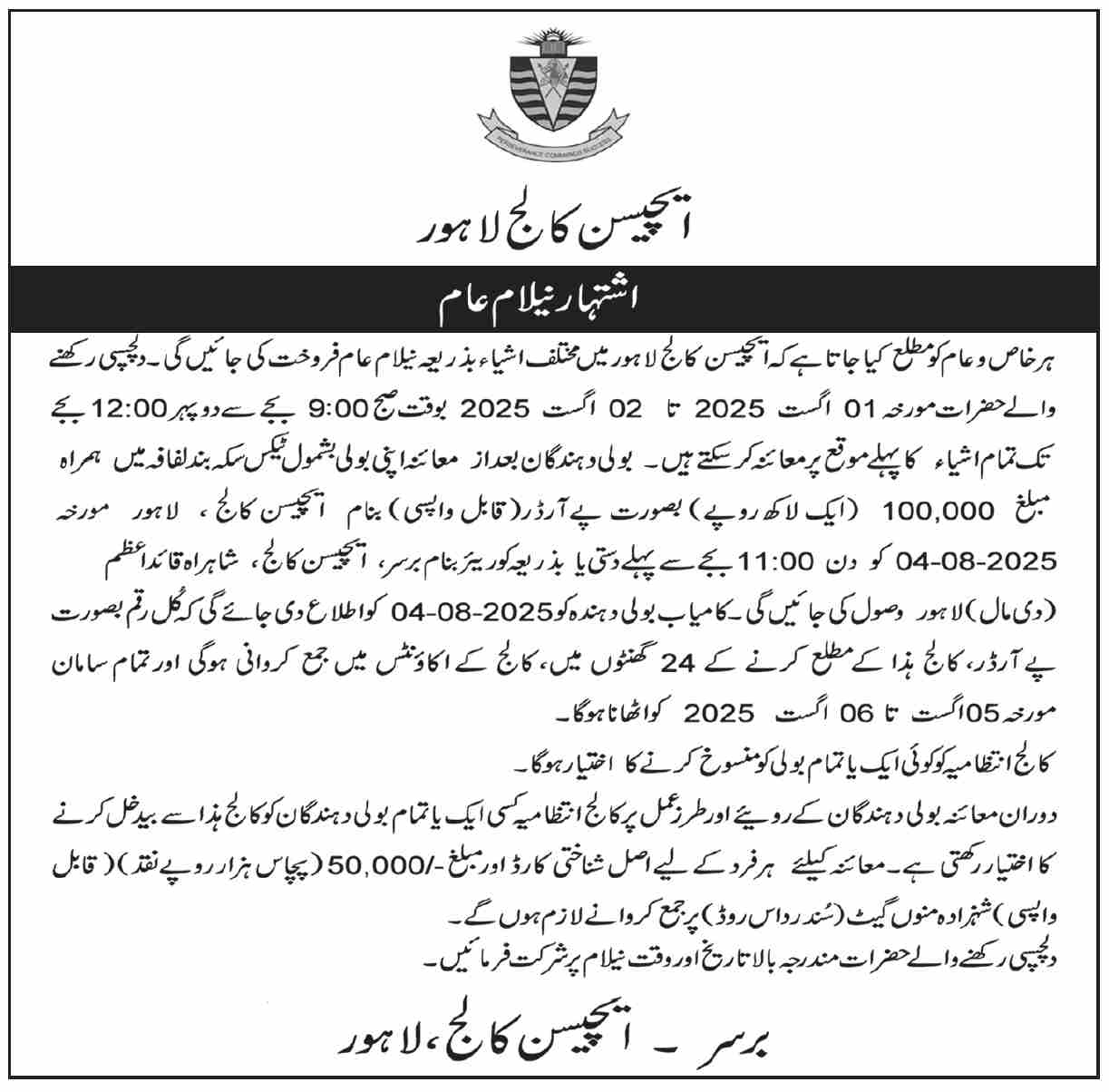 Aitchison College Lahore Tender Notice